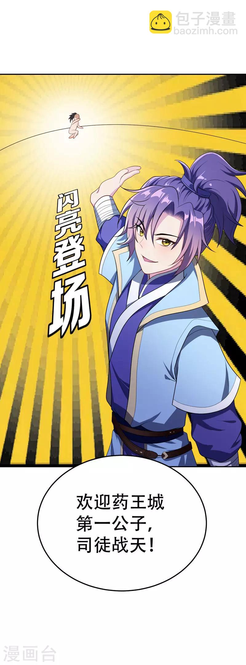 第8话 惹祸上身-第9话