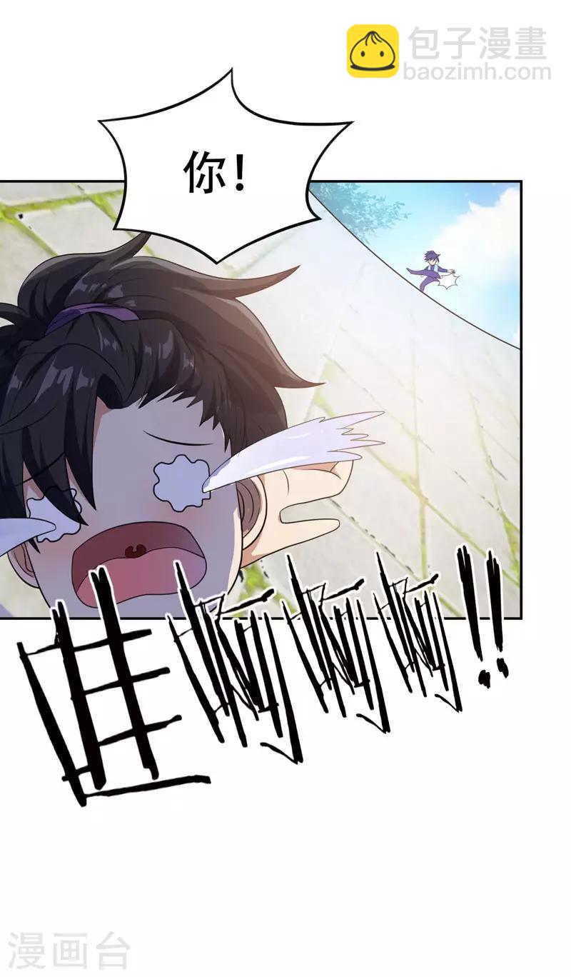 第8话 惹祸上身-第9话