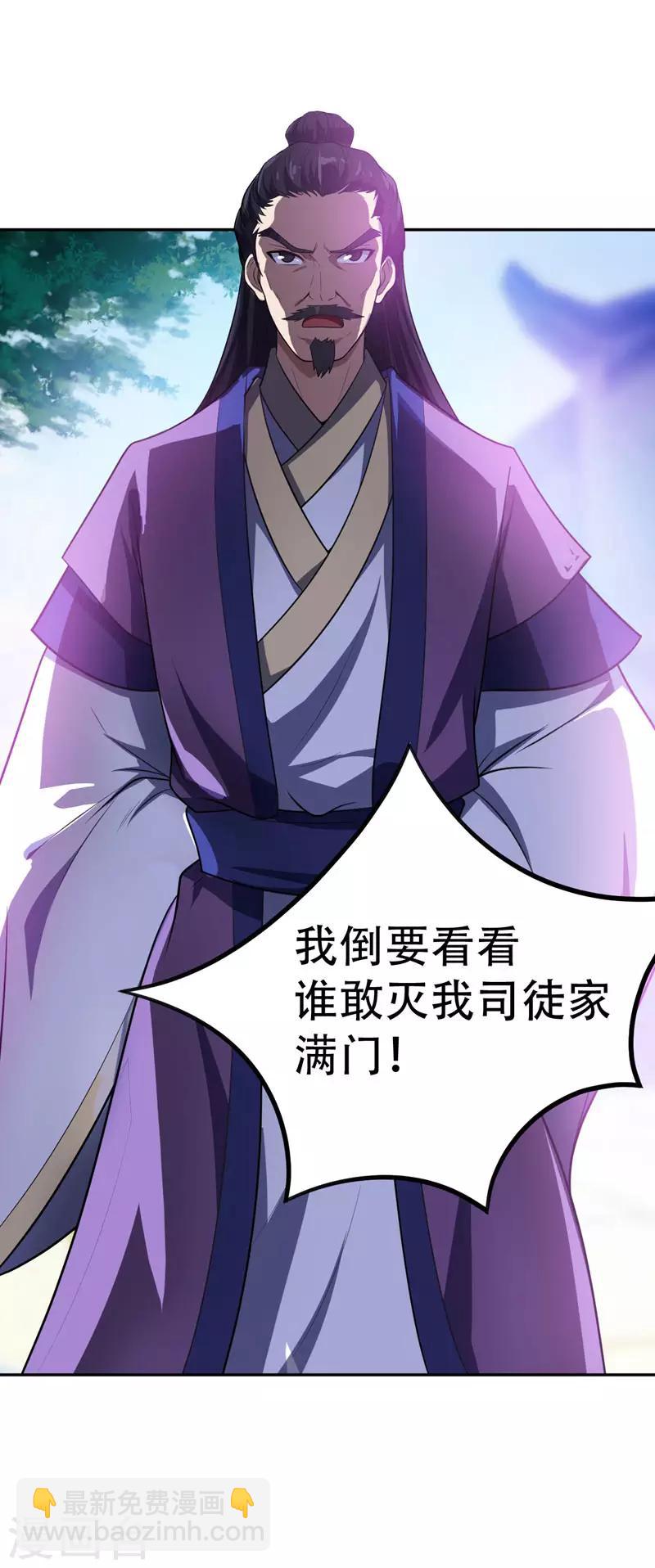 第8话 惹祸上身-第9话
