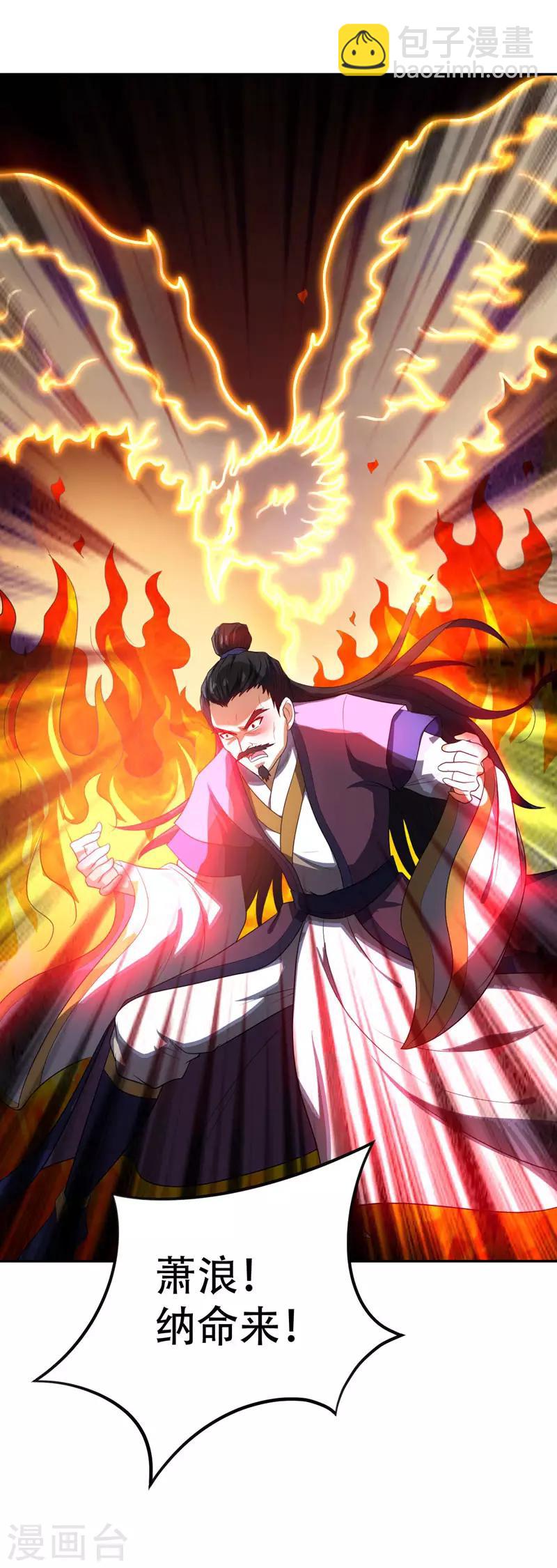 第8话 惹祸上身-第9话