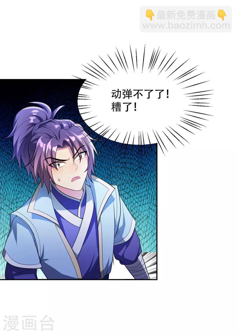 第8话 惹祸上身-第9话