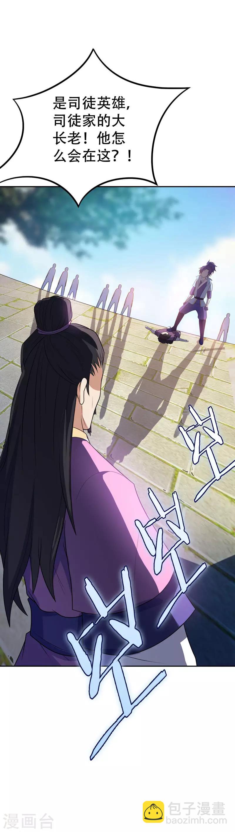 第8话 惹祸上身-第9话