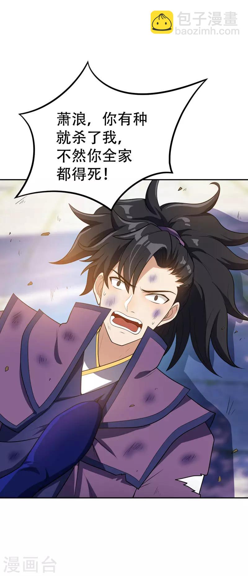第8话 惹祸上身-第9话