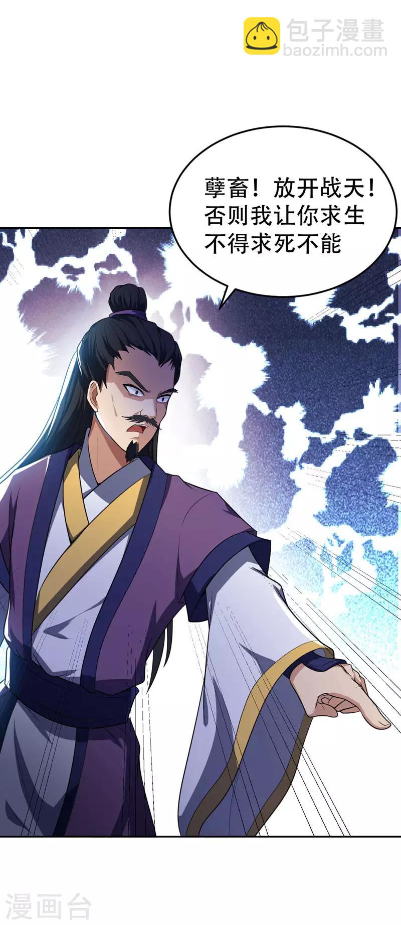 第8话 惹祸上身-第9话