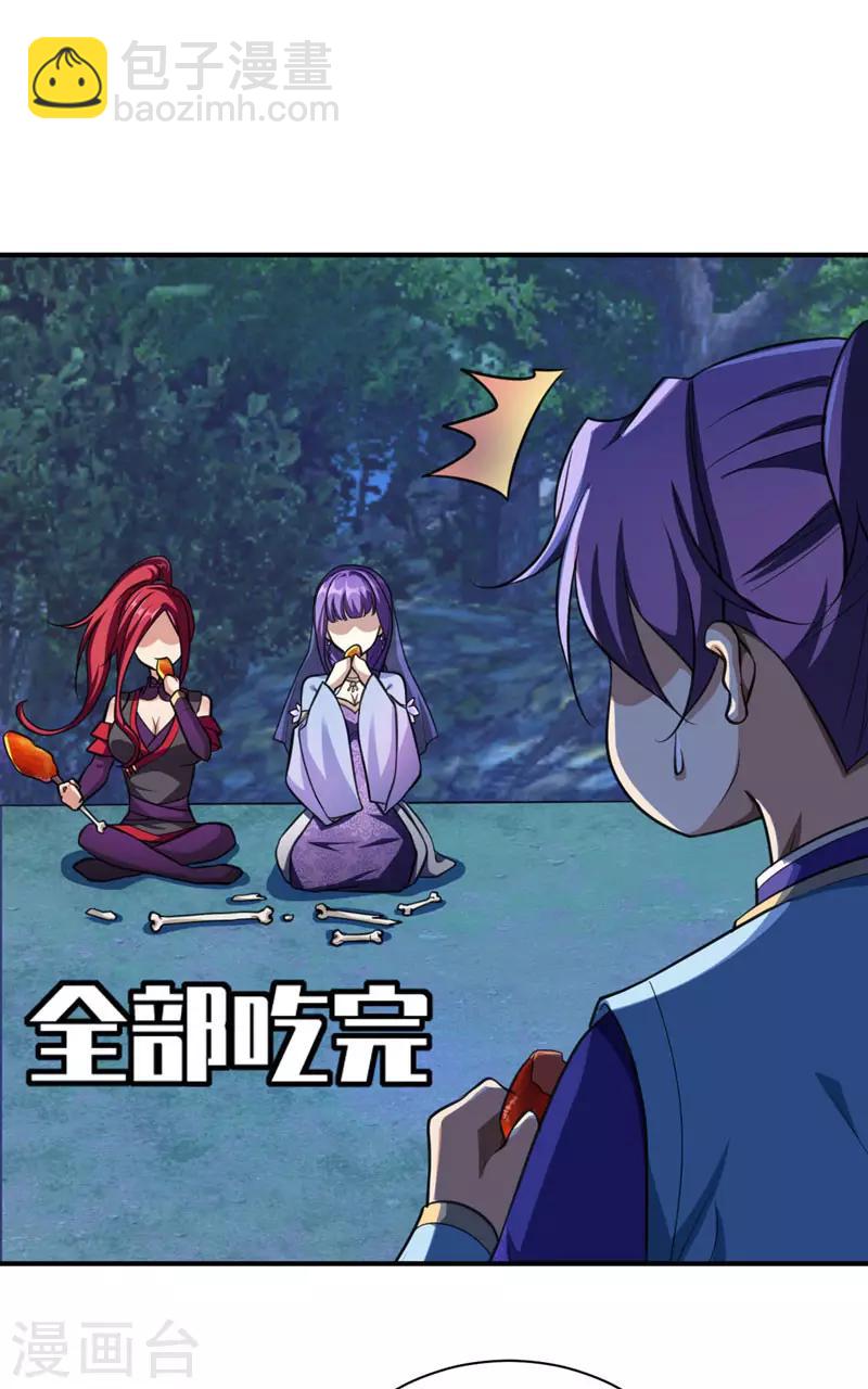 第78话 左鸡公子又来送-第81话