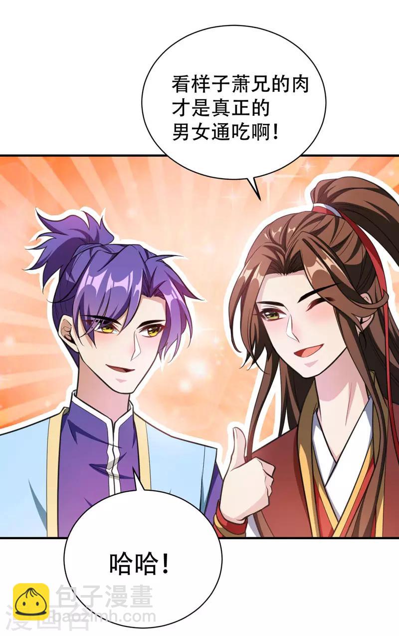第78话 左鸡公子又来送-第81话
