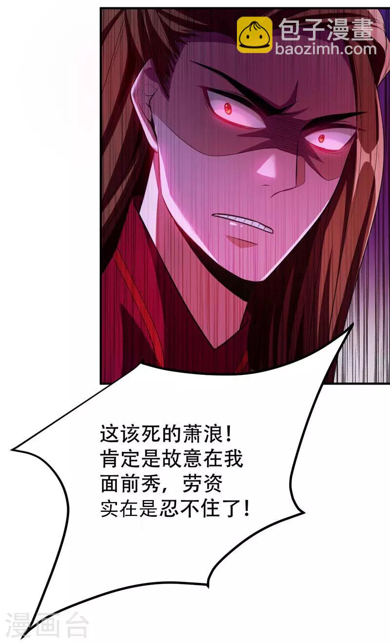第78话 左鸡公子又来送-第81话