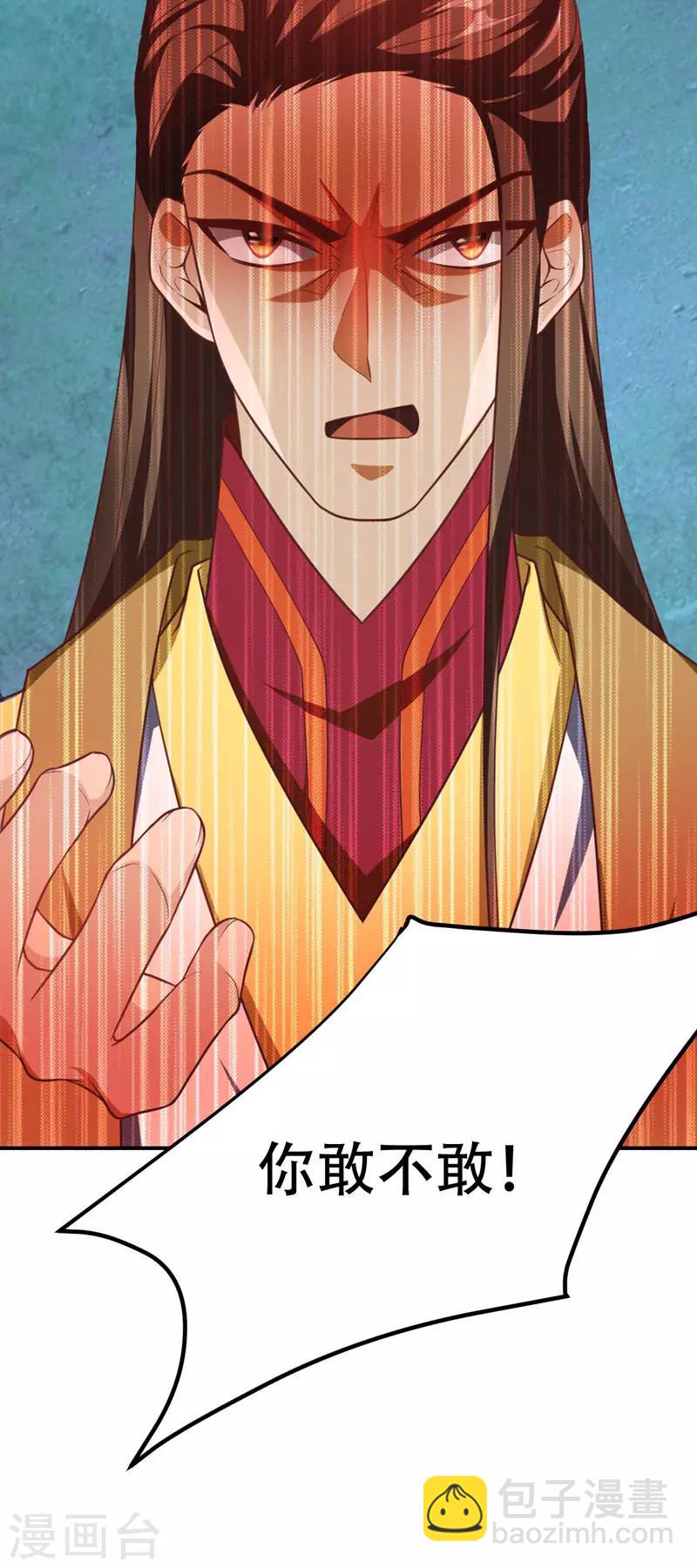 第78话 左鸡公子又来送-第81话