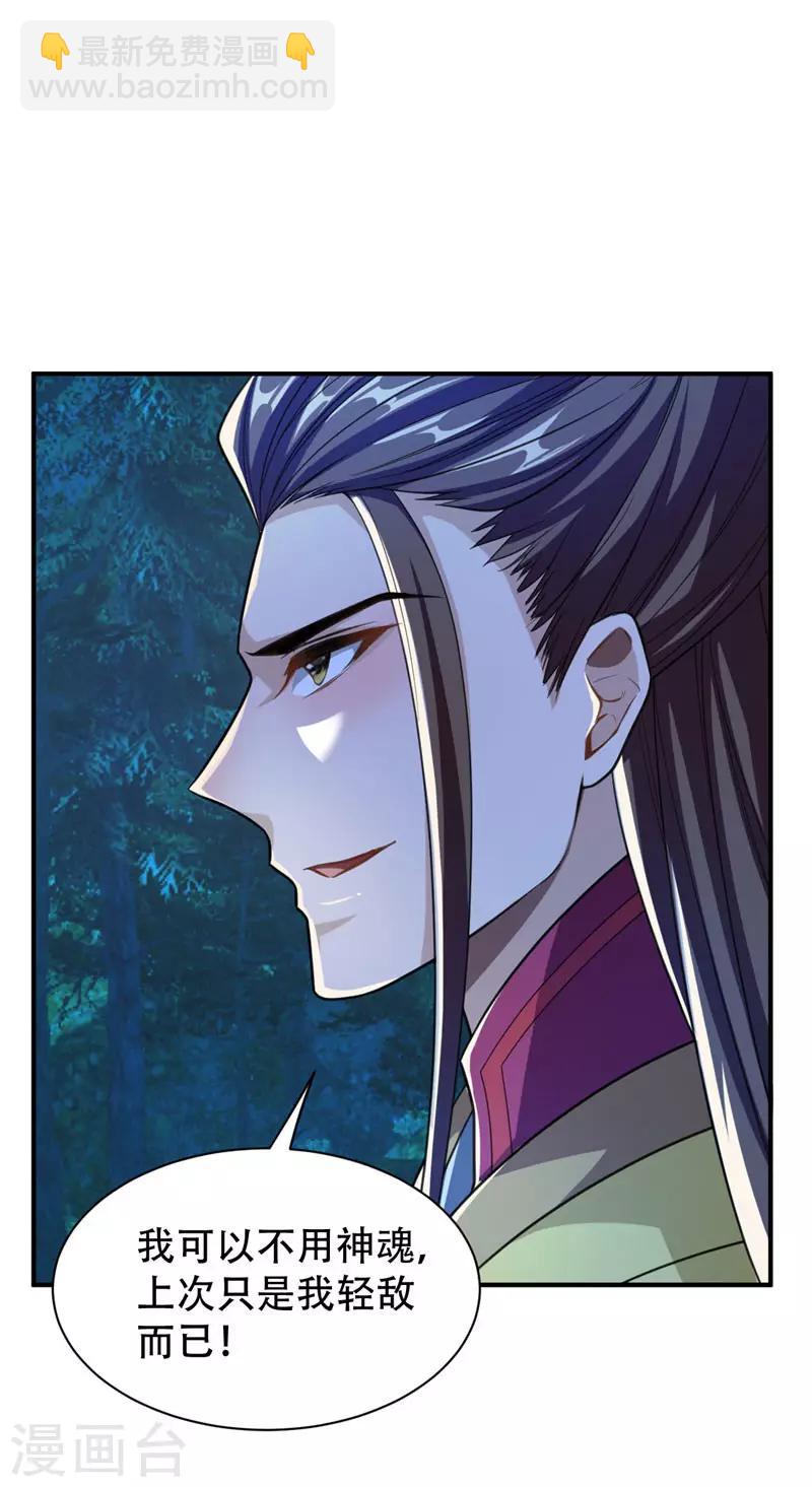 第78话 左鸡公子又来送-第81话