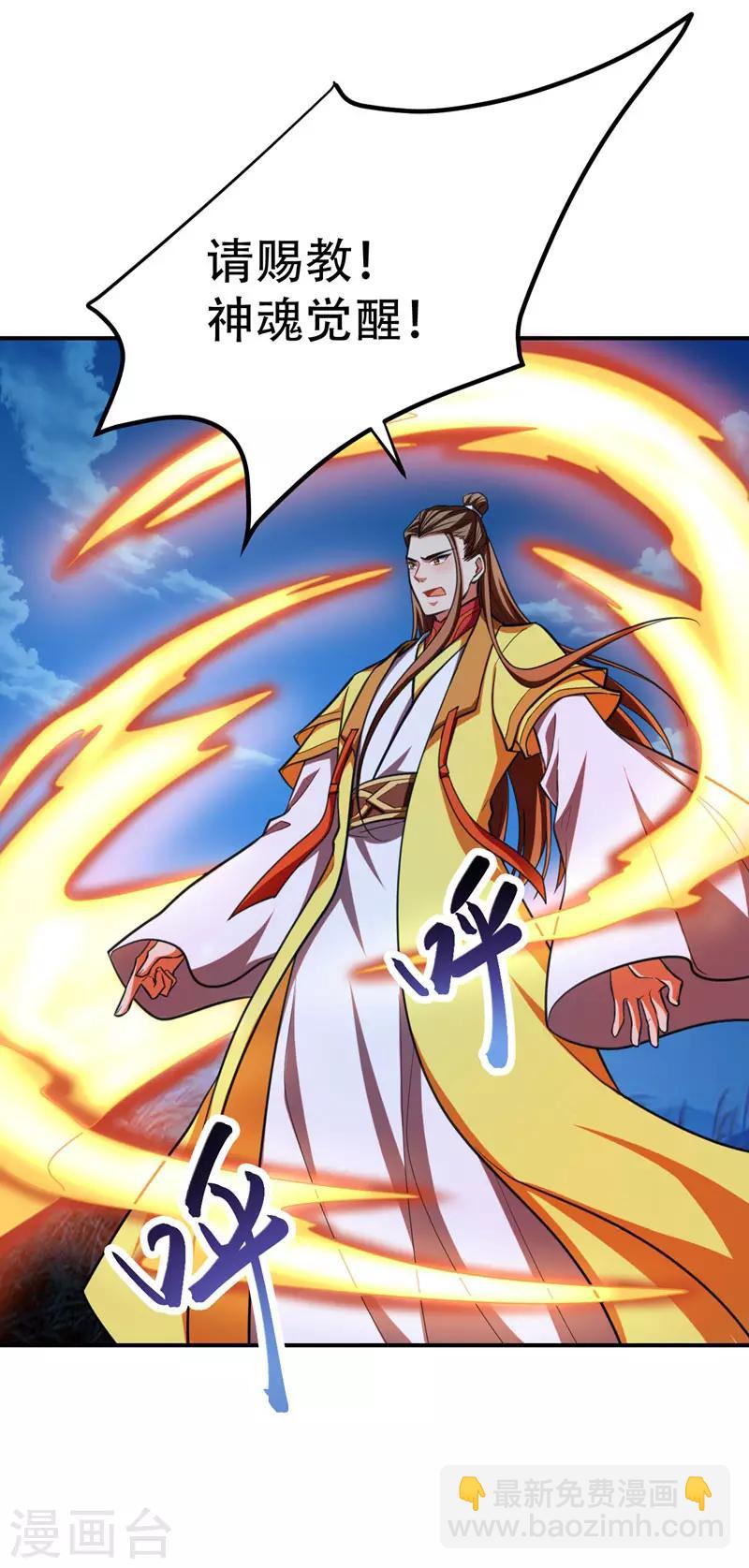 第78话 左鸡公子又来送-第81话