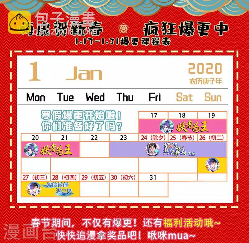 第78话 左鸡公子又来送-第81话
