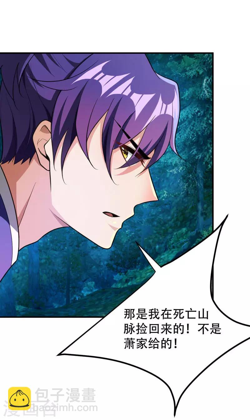 第78话 左鸡公子又来送-第81话
