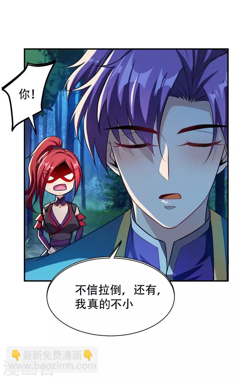 第78话 左鸡公子又来送-第81话
