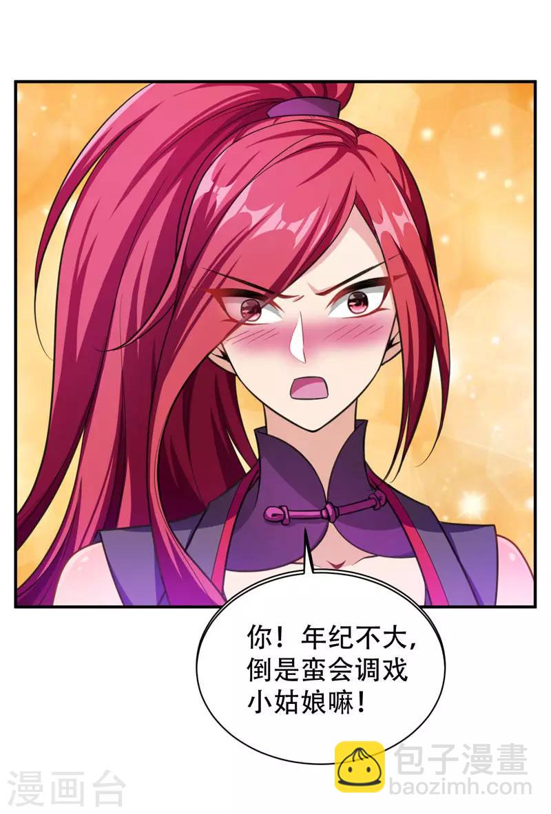 第78话 左鸡公子又来送-第81话