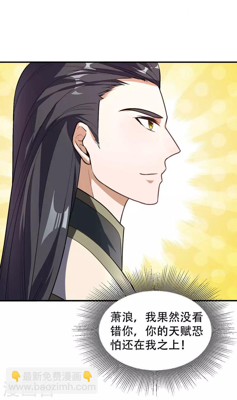 第80话 提前终结比赛-第83话