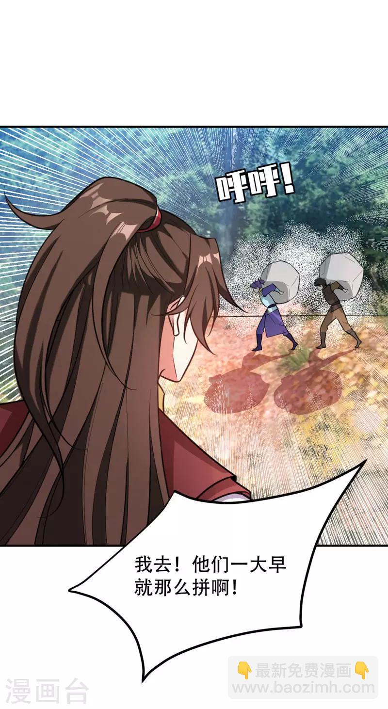第80话 提前终结比赛-第83话
