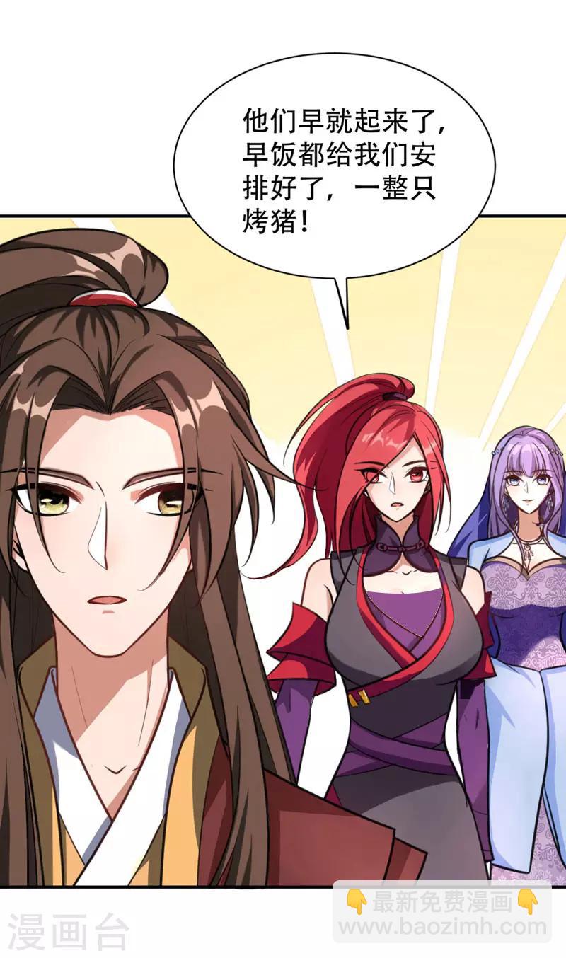 第80话 提前终结比赛-第83话