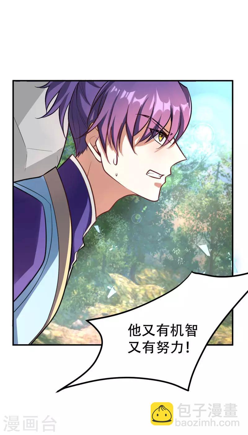 第80话 提前终结比赛-第83话
