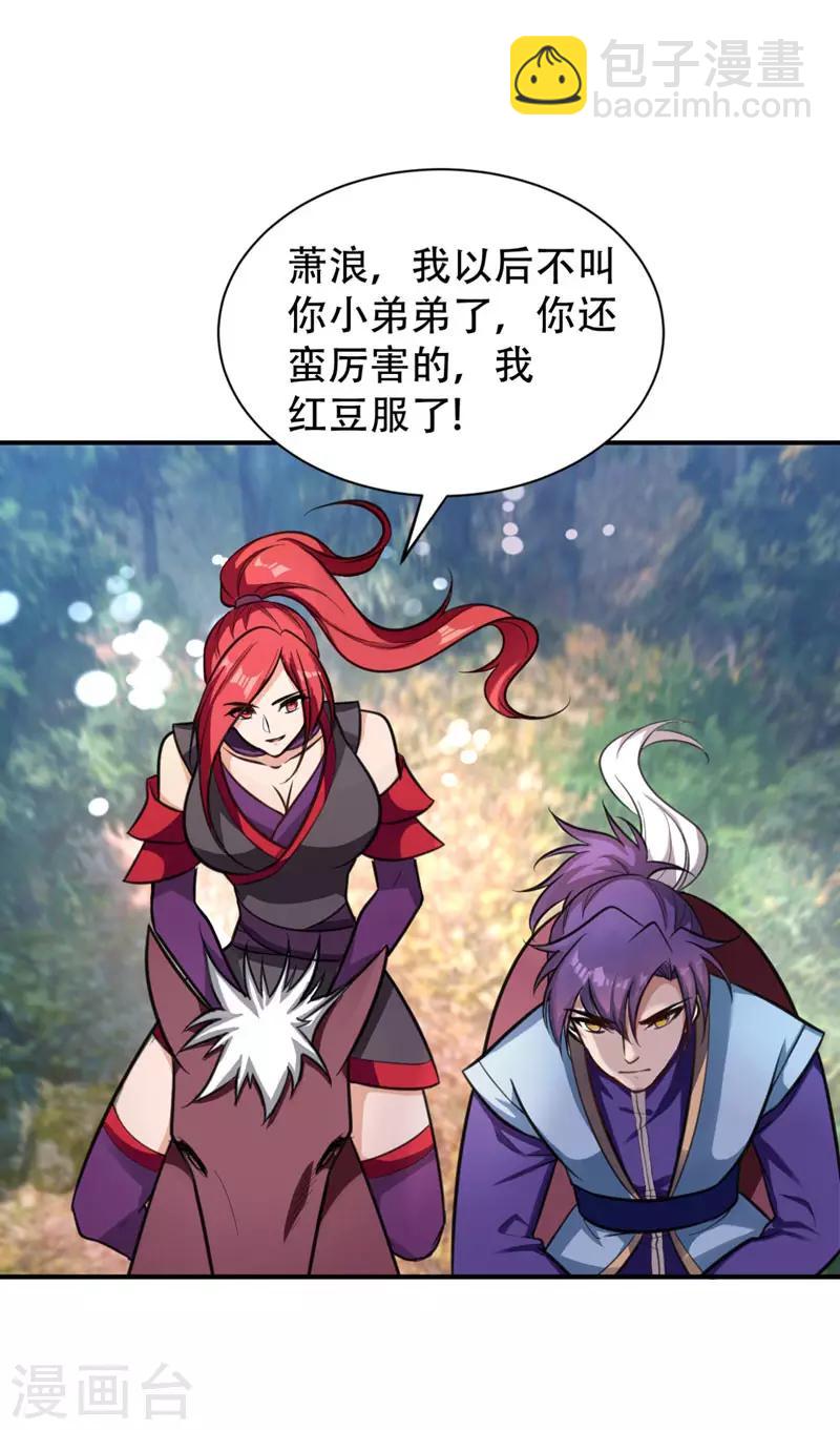 第80话 提前终结比赛-第83话