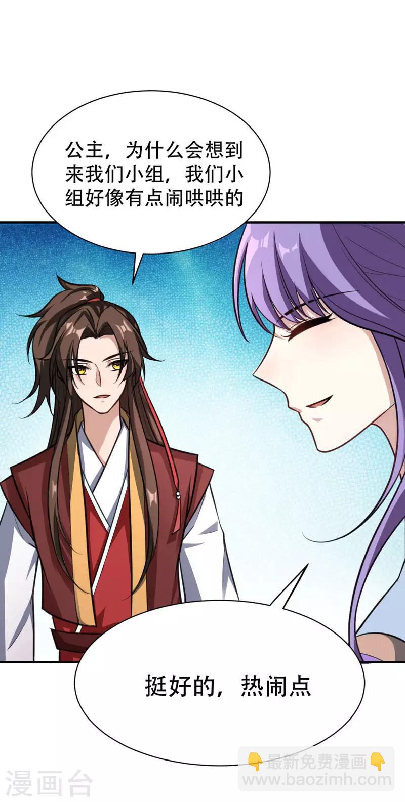 第80话 提前终结比赛-第83话