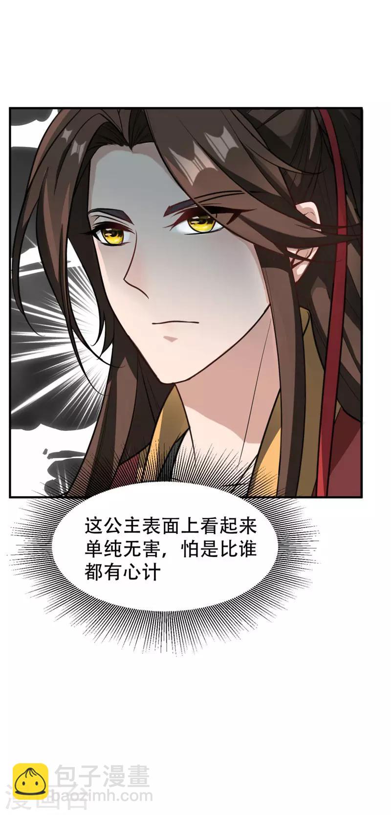 第80话 提前终结比赛-第83话