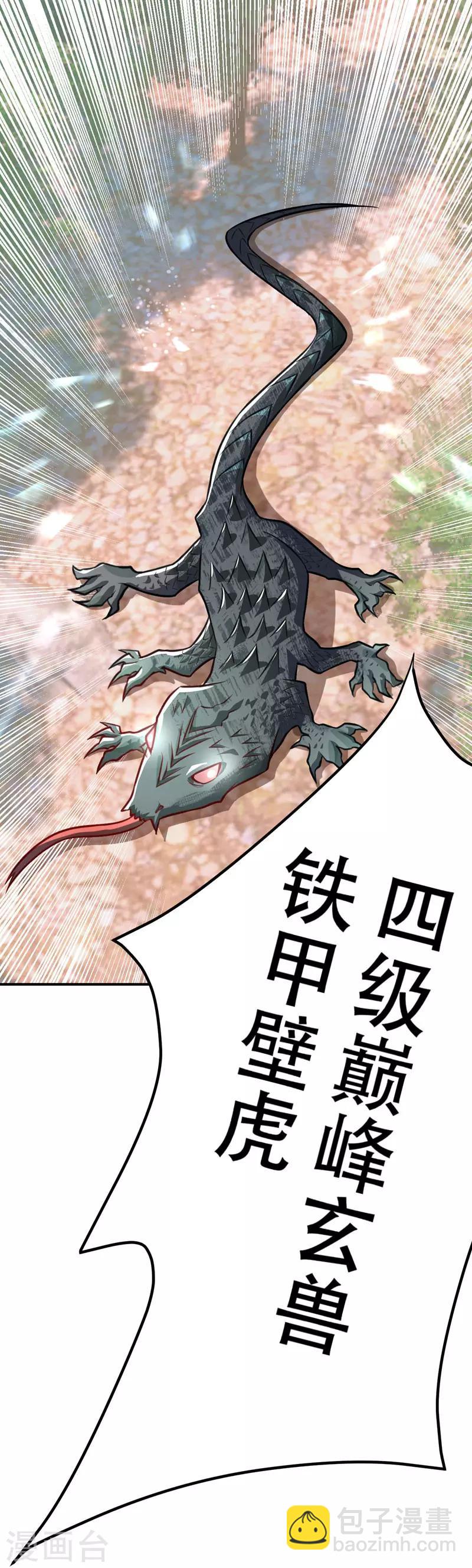 第80话 提前终结比赛-第83话