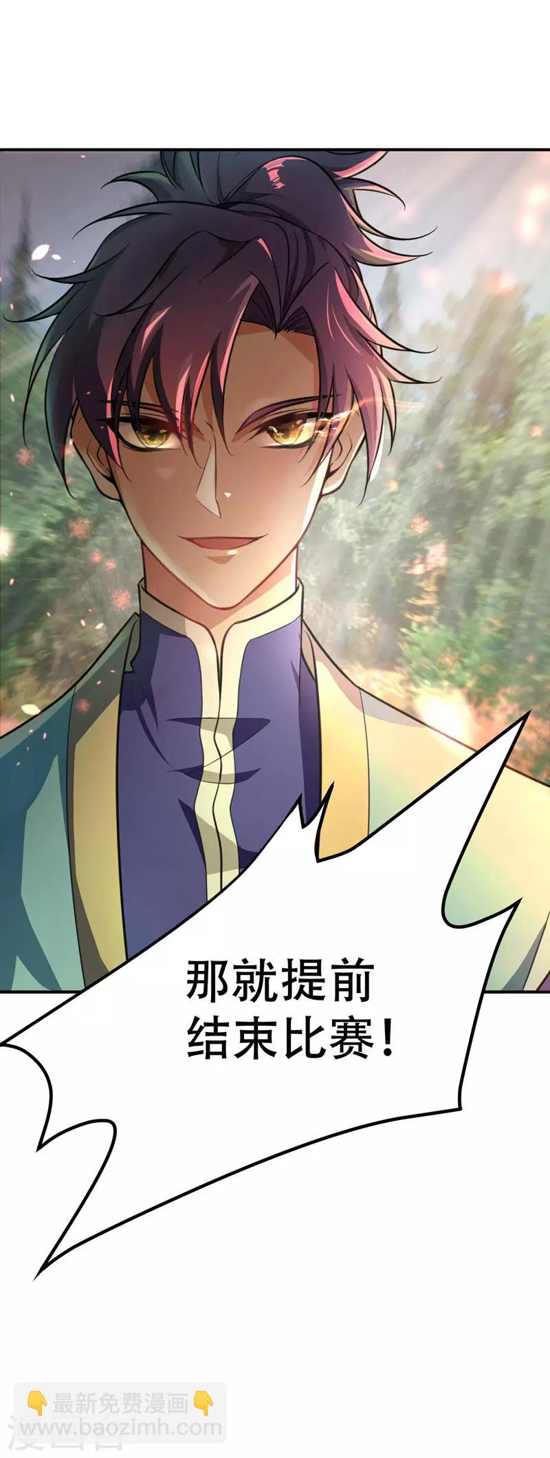 第80话 提前终结比赛-第83话
