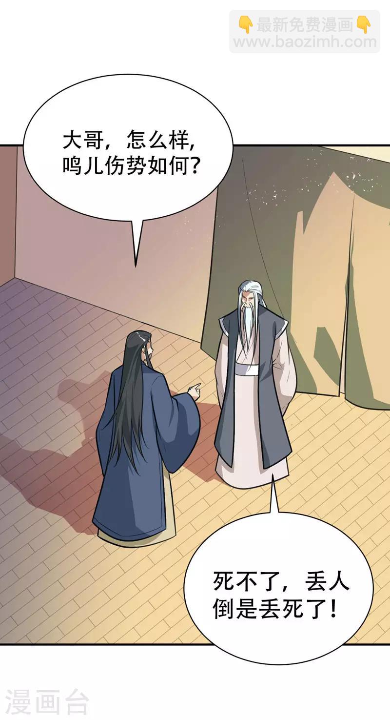 第80话 提前终结比赛-第83话
