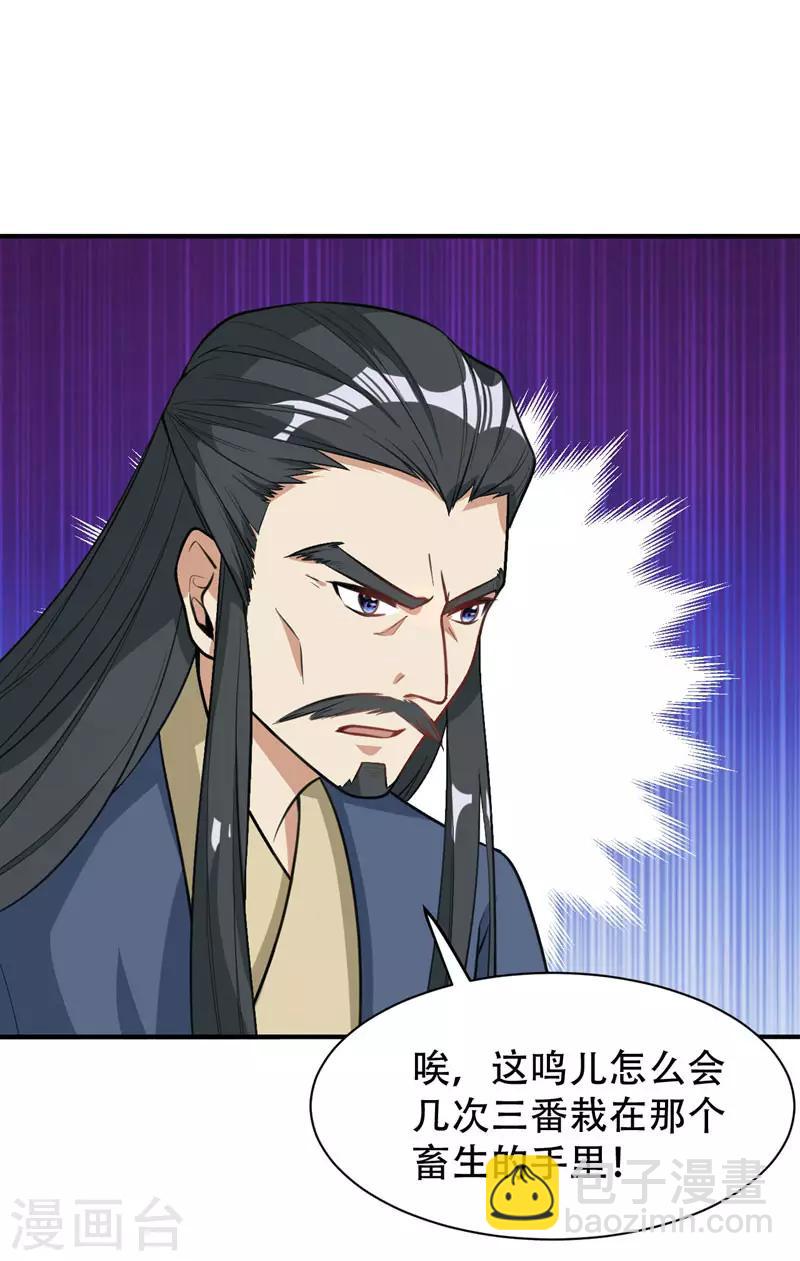 第80话 提前终结比赛-第83话