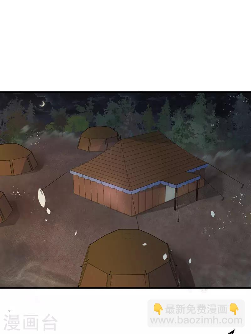 第80话 提前终结比赛-第83话