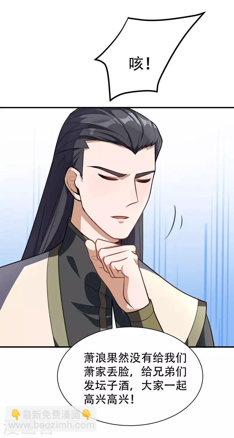 第80话 提前终结比赛-第83话