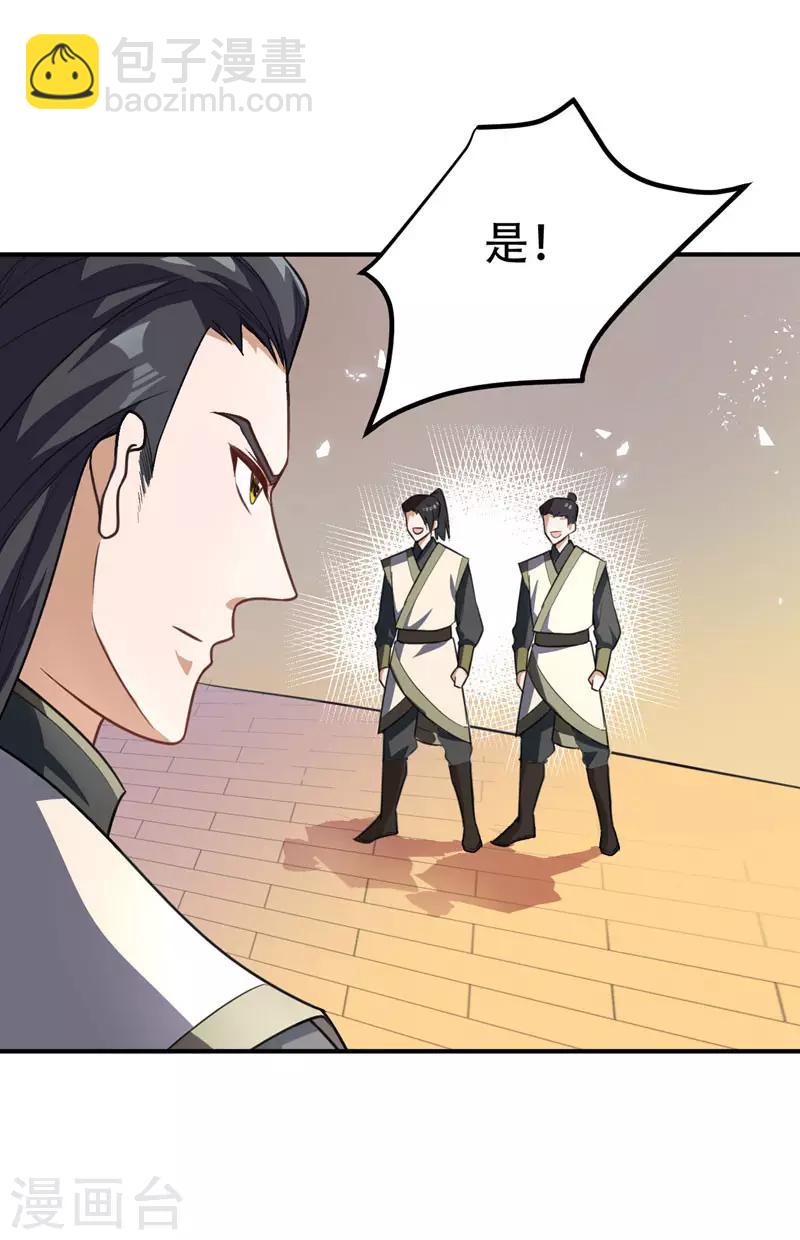 第80话 提前终结比赛-第83话