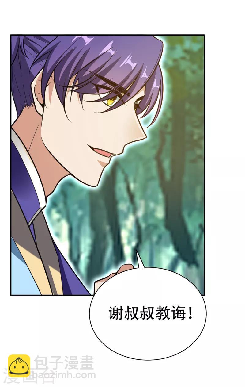 第82话 夜晚的邀约-第85话