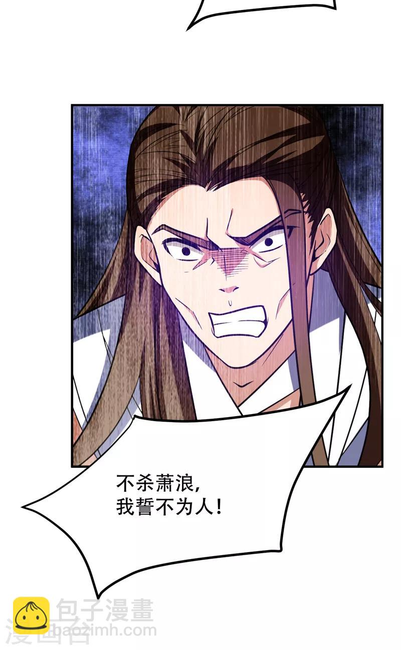 第82话 夜晚的邀约-第85话