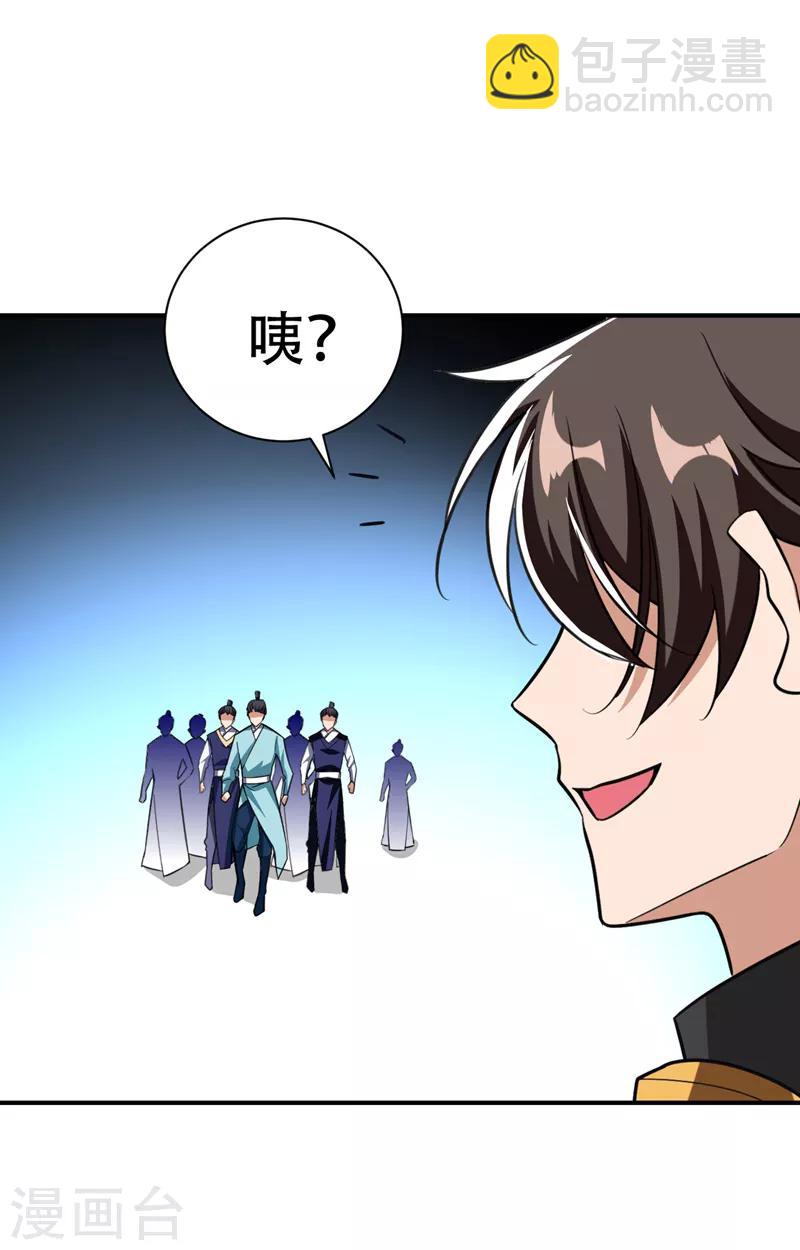第82话 夜晚的邀约-第85话