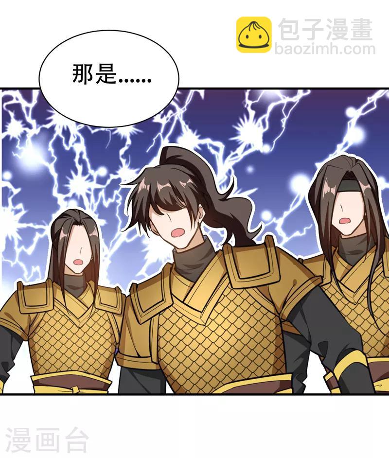 第82话 夜晚的邀约-第85话