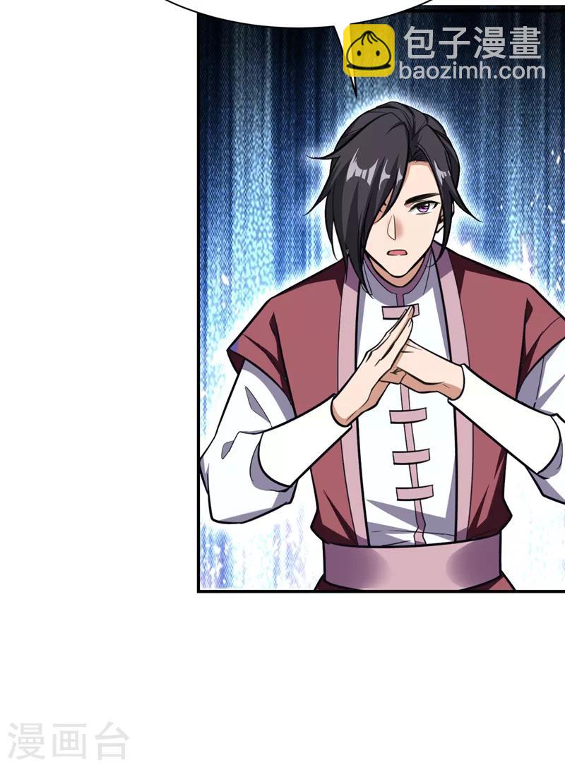 第82话 夜晚的邀约-第85话