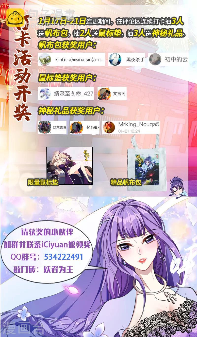 第82话 夜晚的邀约-第85话