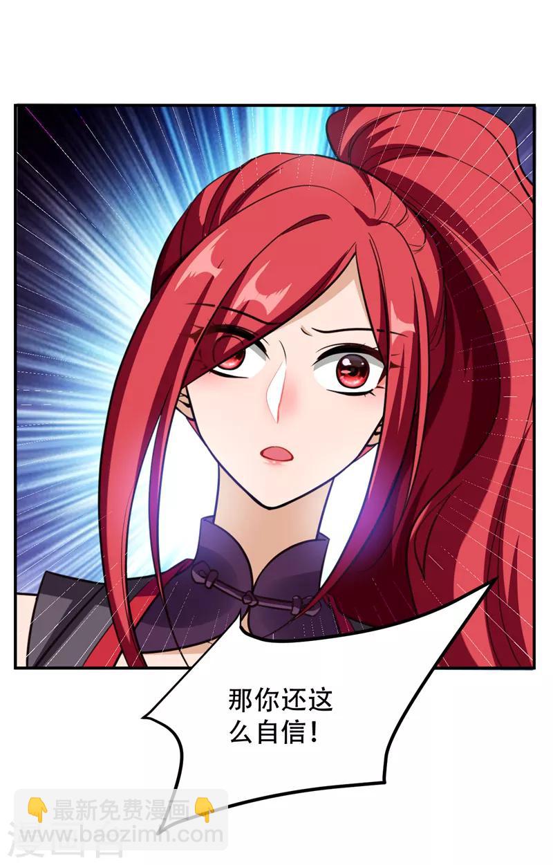 第82话 夜晚的邀约-第85话