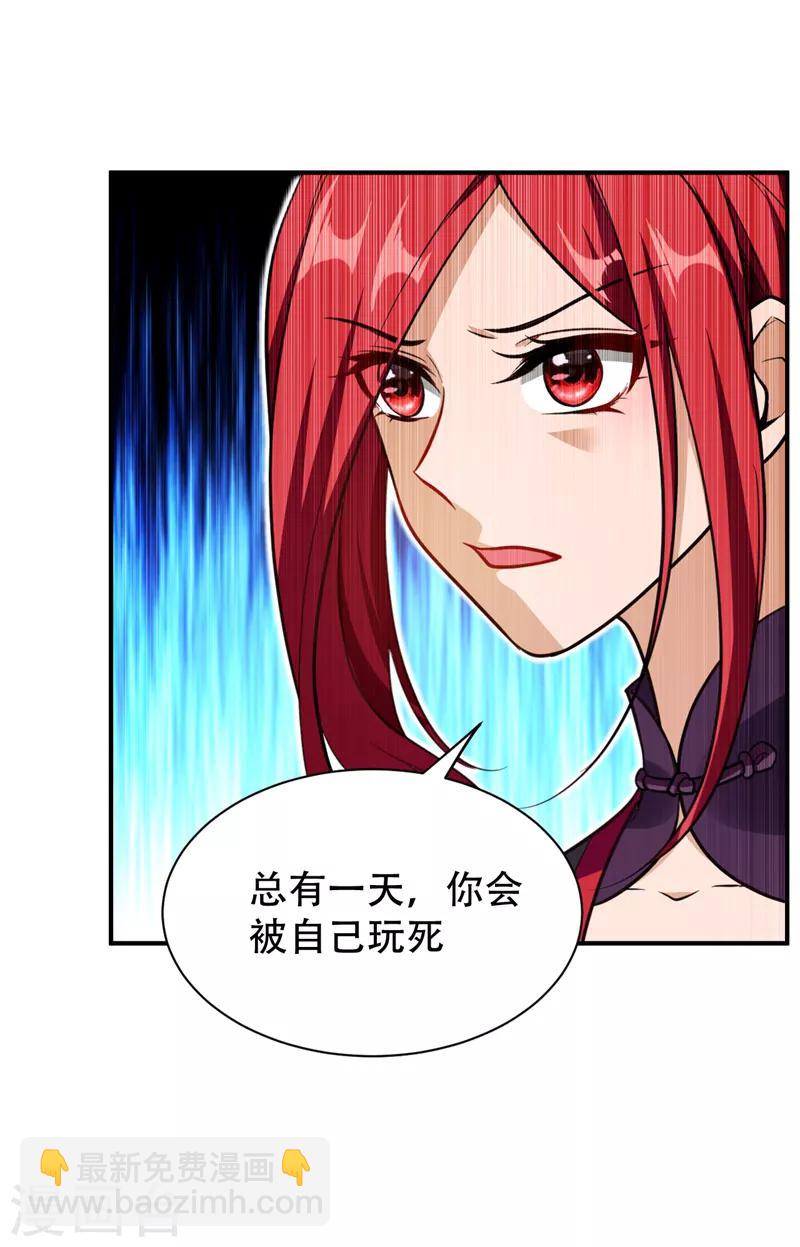 第82话 夜晚的邀约-第85话
