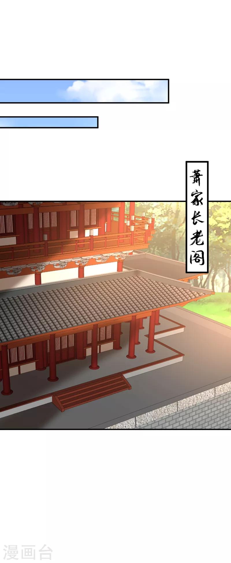 第84话 杀害青帝的真凶？！-第87话