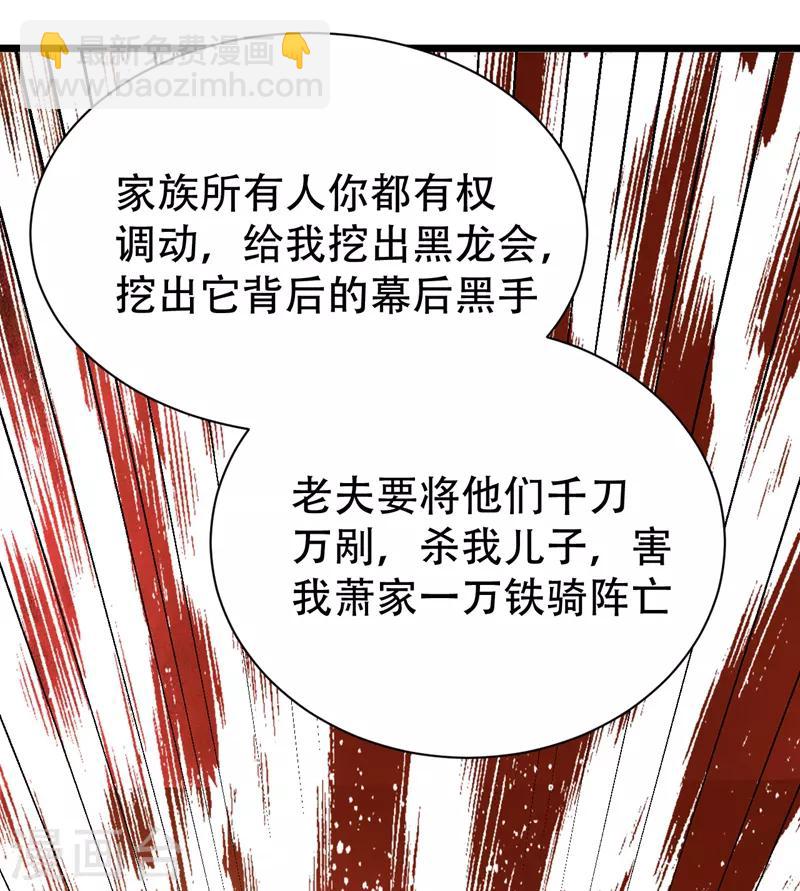 第84话 杀害青帝的真凶？！-第87话