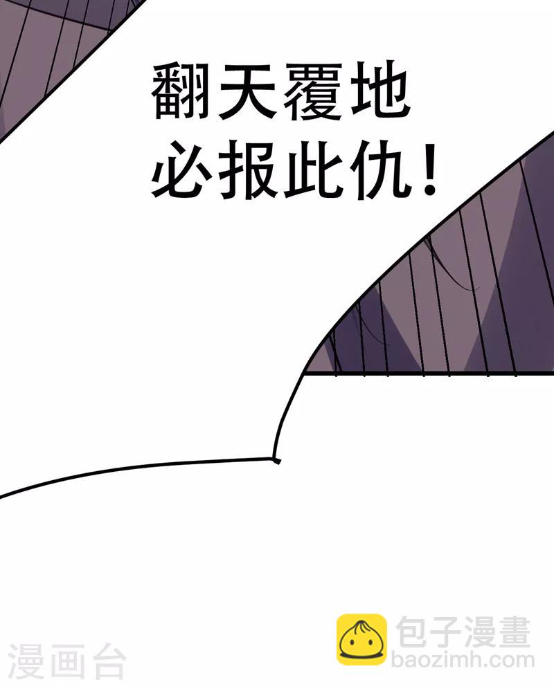 第84话 杀害青帝的真凶？！-第87话
