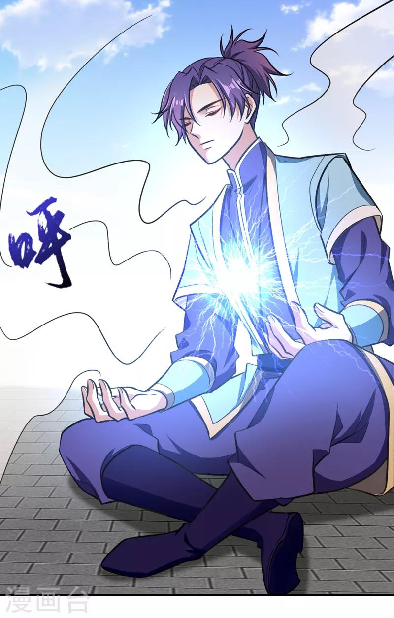 第84话 杀害青帝的真凶？！-第87话
