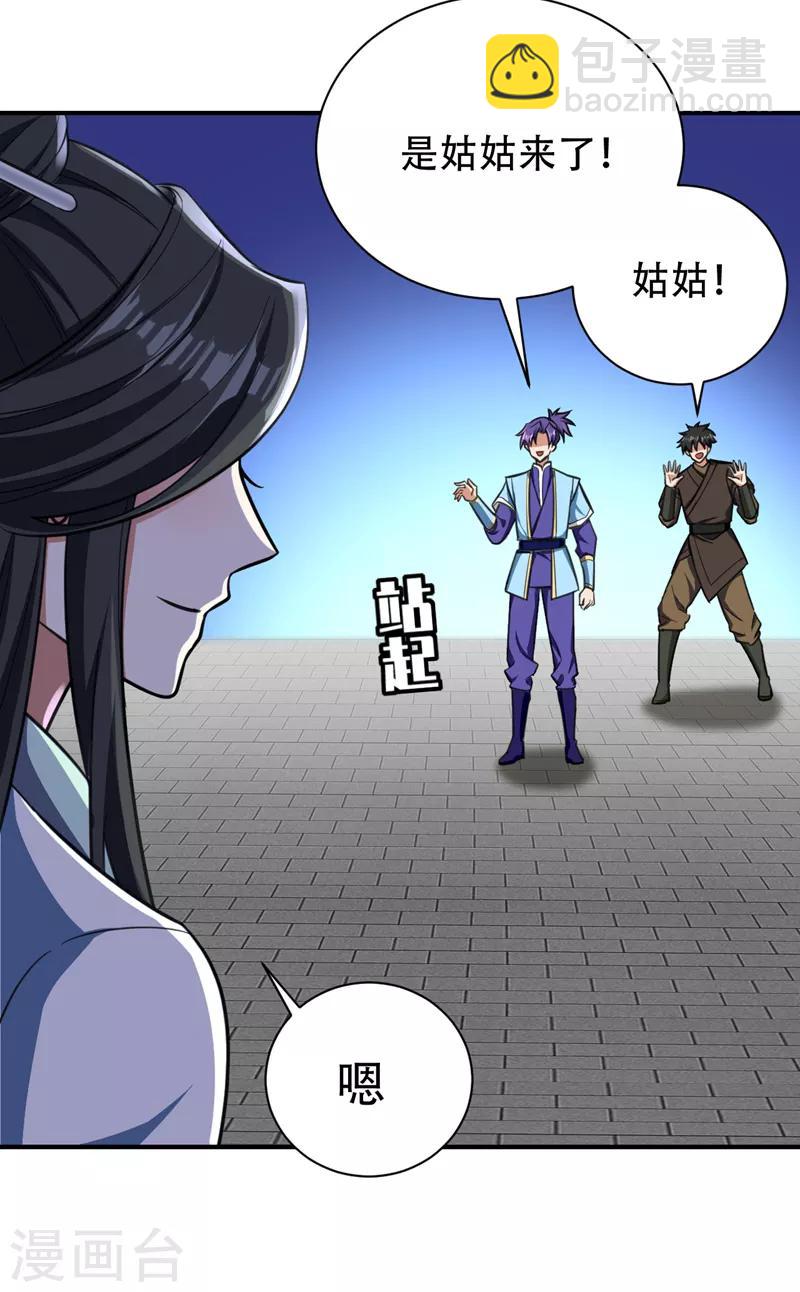 第84话 杀害青帝的真凶？！-第87话