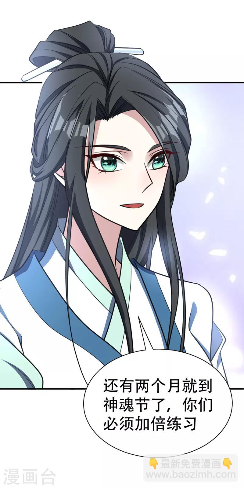 第84话 杀害青帝的真凶？！-第87话