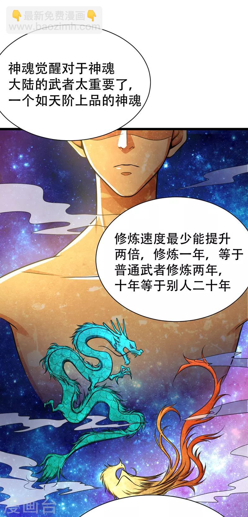 第84话 杀害青帝的真凶？！-第87话