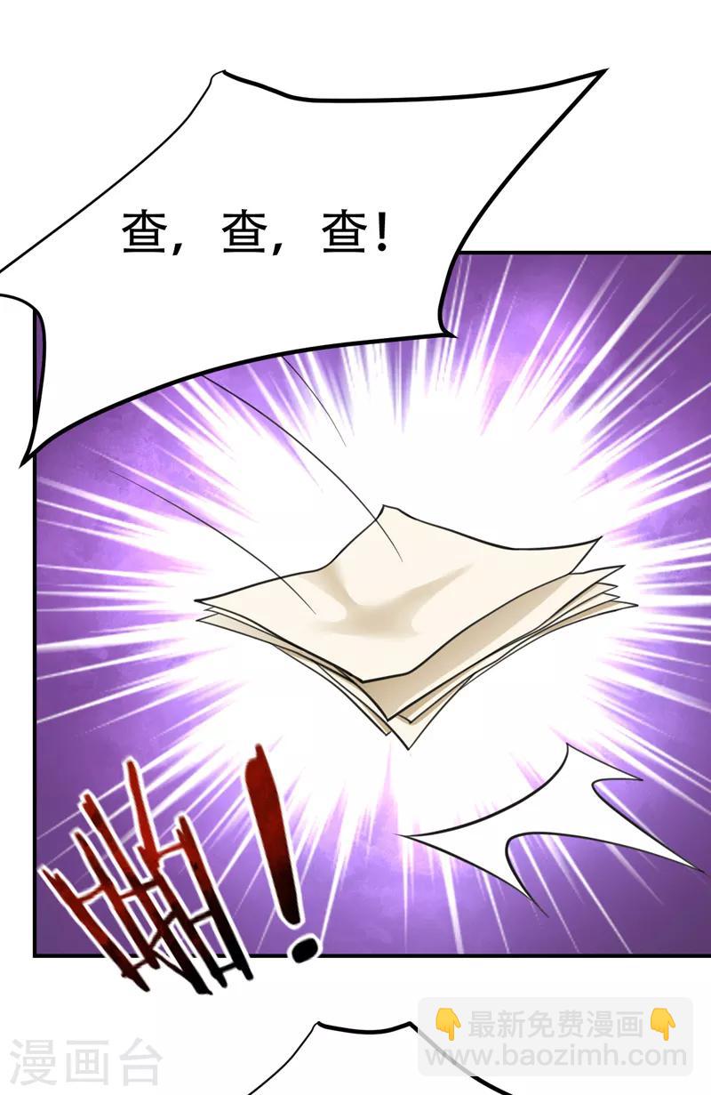 第84话 杀害青帝的真凶？！-第87话