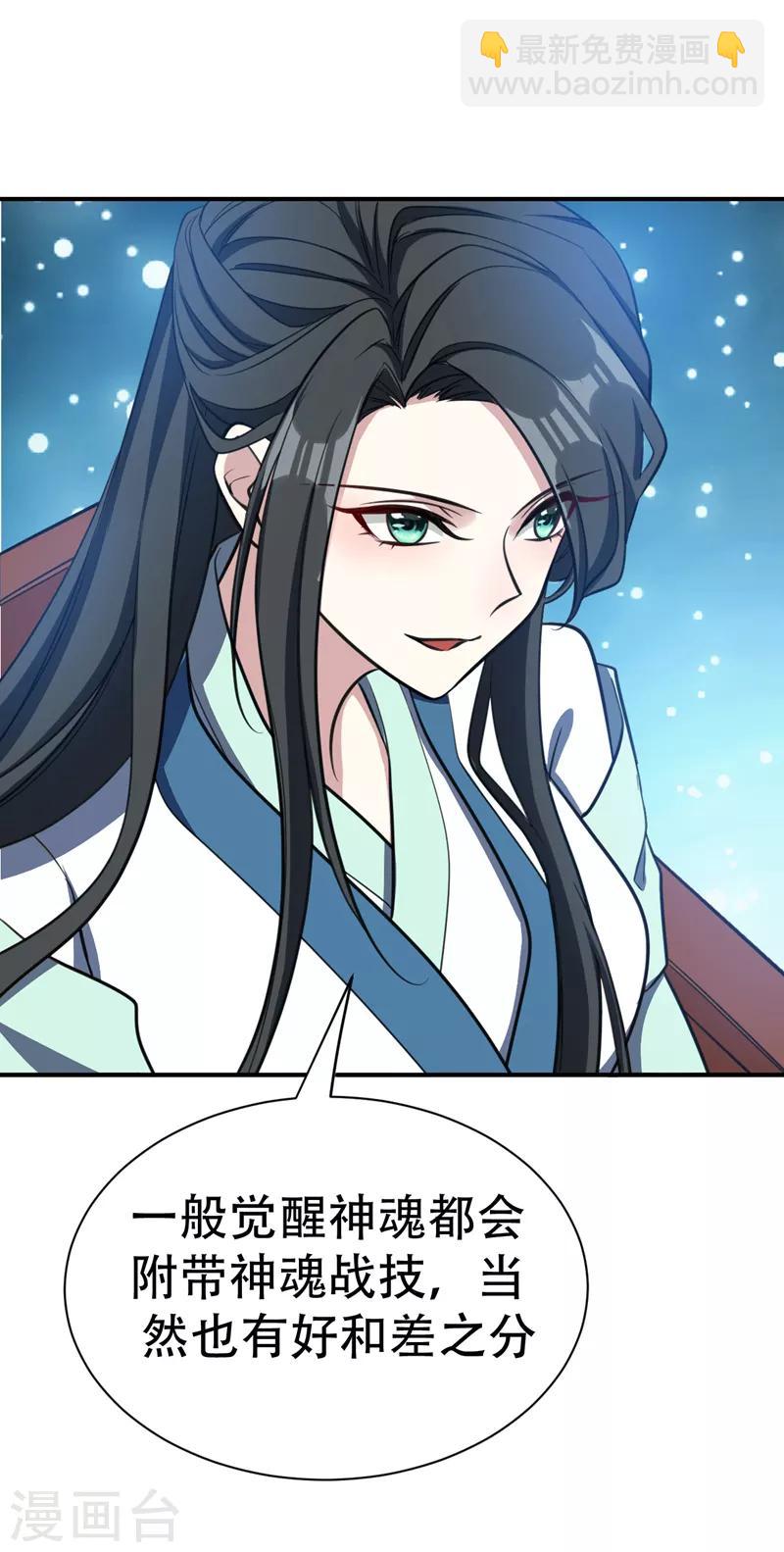 第84话 杀害青帝的真凶？！-第87话