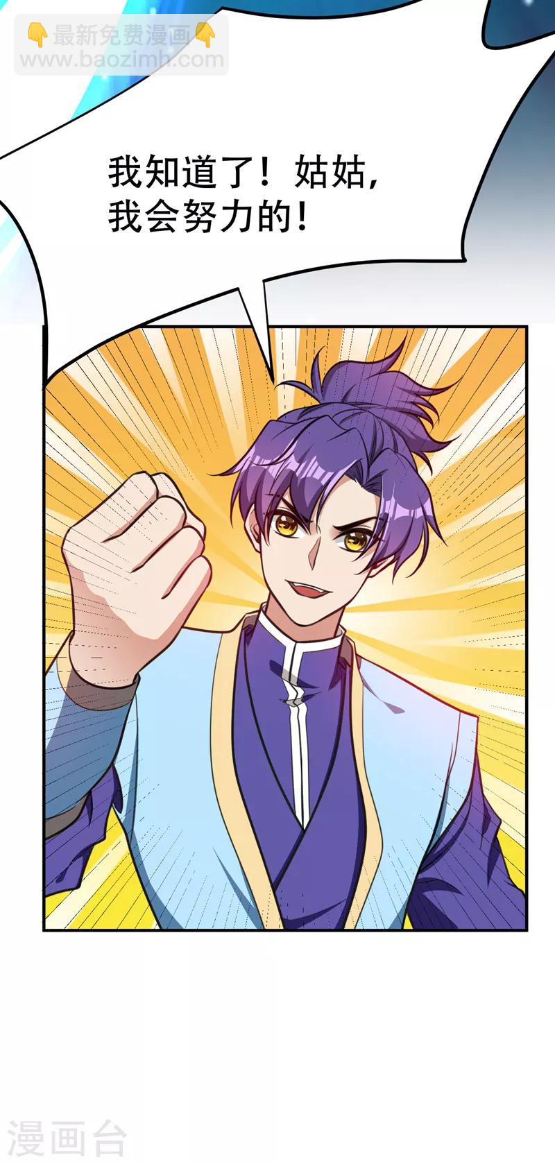 第84话 杀害青帝的真凶？！-第87话